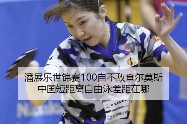pan-zhan-le-shi-jin-sai-zi-bu-di-cha-er-mo-si-zhong-guo-duan-ju-li-zi-you-yong-cha-ju-zai-na-2-968.jpg