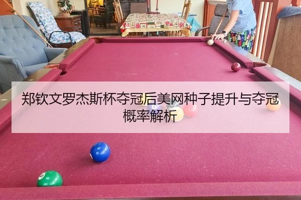 zheng-qin-wen-luo-jie-si-bei-duo-guan-hou-mei-wang-zhong-zi-ti-sheng-yu-duo-guan-gai-lv-jie-xi-1-840.jpg